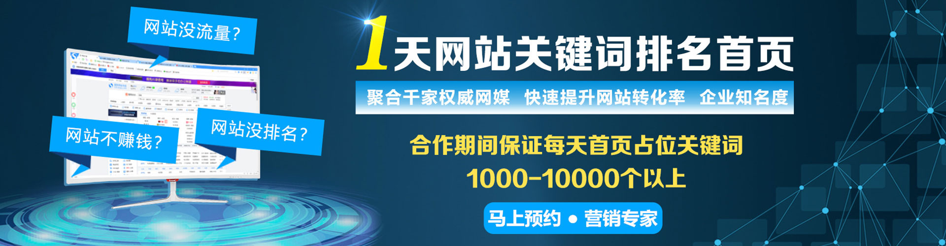 上杭sem服务